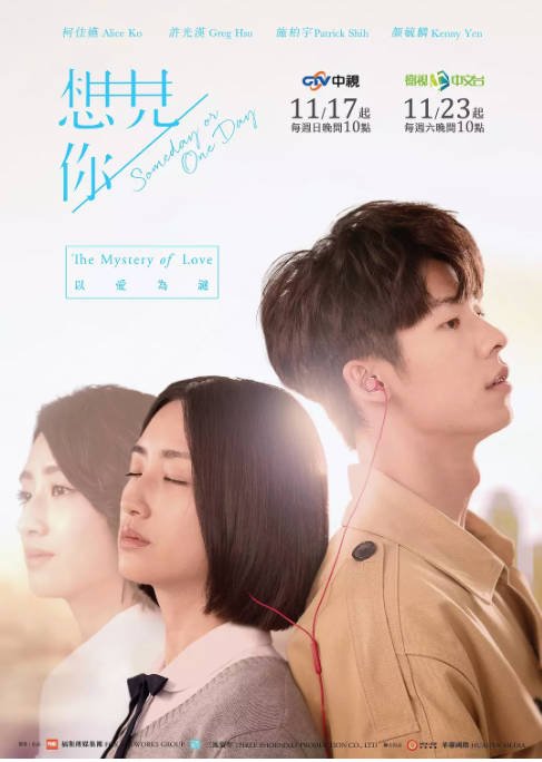 [夸克网盘]台湾电视剧 爱情 / 悬疑 / 奇幻《想见你 》(2019)　主演: 柯佳嬿 / 许光汉 / 施柏宇 / 颜毓麟 / 严艺文 　豆瓣评分9.2-有点盘资源网