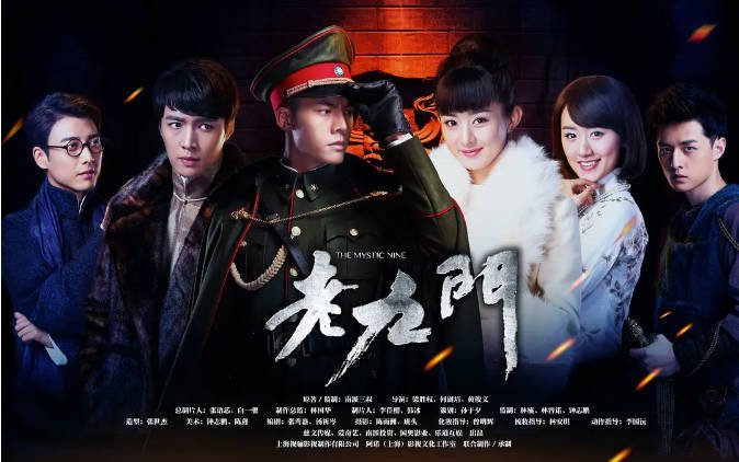 [夸克网盘]国内电视剧 剧情 / 悬疑《老九门》（2016）主演: 陈伟霆 / 张艺兴 / 赵丽颖 / 应昊茗 / 袁冰妍 　豆瓣评分7.1-有点盘资源网