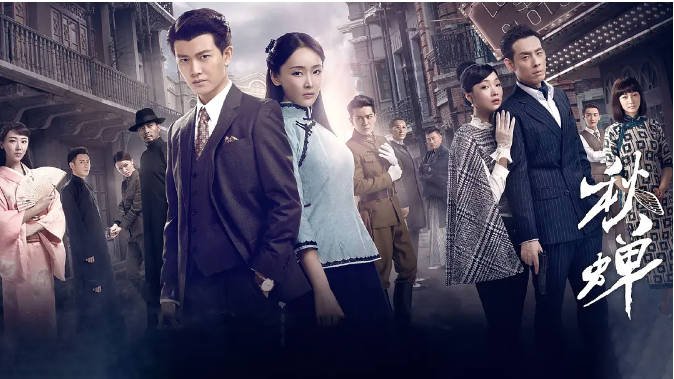 [夸克网盘]国内电视剧 剧情 / 悬疑《秋蝉》(2020) 主演: 任嘉伦 / 李曼 / 刘欢 / 何杜娟 / 菅纫姿  豆瓣评分5.7-有点盘资源网