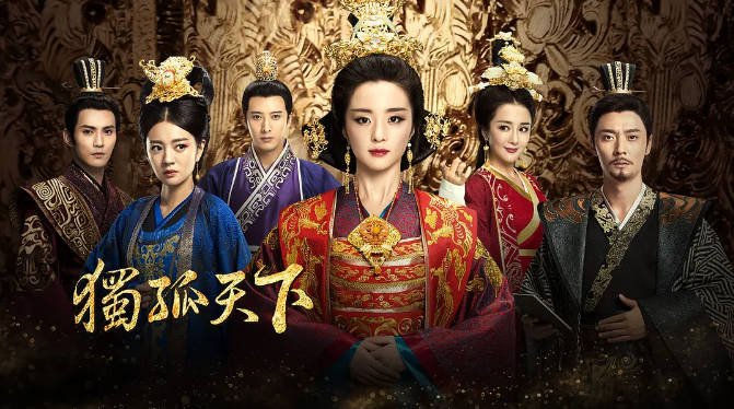 [夸克网盘]国内电视剧   爱情 / 古装《独孤天下》 (2018)　主演: 胡冰卿 / 张丹峰 / 安以轩 / 徐正溪 / 李依晓 　豆瓣评分6.1-有点盘资源网
