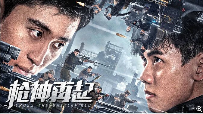 [夸克网盘]国内电影   动作 / 奇幻《枪神再起》（2023）主演: 耿艺展 / 闵星翰 / 于子伦 / 陈雨浓 / 杨诗倩 -有点盘资源网