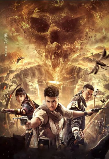 [夸克网盘]国内电影    剧情 / 动作 / 冒险《寻龙诡事》（2023）主演: 李晨浩 / 张子璇 / 侯晓 / 高雄-有点盘资源网
