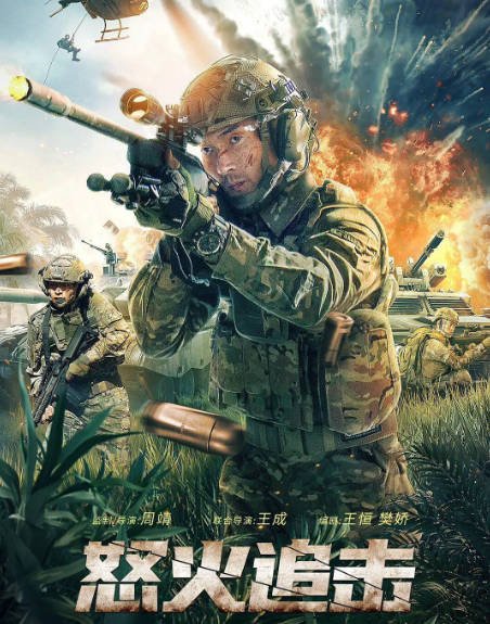 [夸克网盘]国内电影   动作 / 犯罪《怒火追击》（2023）主演: 王雨甜 / 郑颖娴 / 徐少强-有点盘资源网