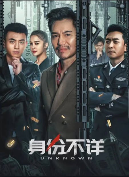 [夸克网盘]国内电影   剧情 / 爱情 / 家庭 / 犯罪《身份不详》（2023）主演: 李抒航 / 徐光宇 / 淳于珊珊 / 赵寒雪 / 黄俊鹏 -有点盘资源网