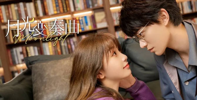 [夸克网盘]国内电视剧  剧情 / 爱情 《月光变奏曲》（2021）主演: 虞书欣 / 丁禹兮 / 杨仕泽 / 马吟吟 / 王汀 　豆瓣评分7.3-有点盘资源网