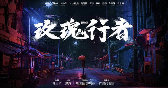 [夸克网盘]国内电视剧  剧情 / 犯罪 《玫瑰行者》（2021）主演: 林鹏 / 郑业成 / 李子峰 / 王志刚 / 金楷杰 　豆瓣评分7.3-有点盘资源网