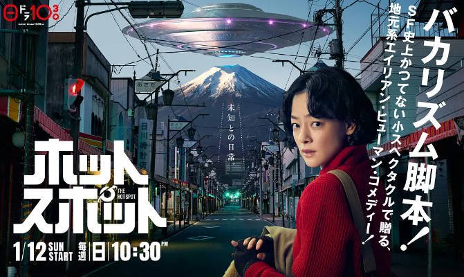 [夸克网盘]日本电视剧   剧情 / 喜剧 / 科幻《热点》 (2025)　主演: 市川实日子 / 角田晃广 / 铃木杏 / 平岩纸 / 夏帆 　豆瓣评分8.8-有点盘资源网