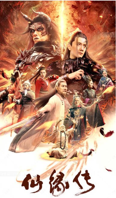 [夸克网盘]国内电影   古装《仙缘传》（2023）主演: 陈信喆 Xin Zer Tan / 黄涛 / 朱娅-有点盘资源网
