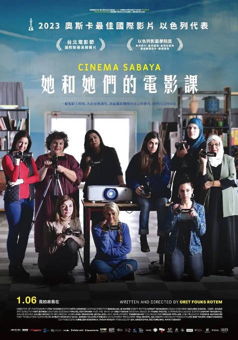 [夸克网盘]以色列电影 剧情《萨巴亚影院》 (2021) 主演: Dana Ivgy / Khawlah Hag-Debsy / Liora Levi / Marlene Bajali / Aseel Farhat  豆瓣评分6.7-有点盘资源网