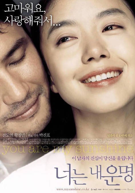 [夸克网盘]韩国电影 剧情 / 爱情《你是我的命运》（2005）主演: 全度妍 / 黄政民 / 金相镐 / 罗文姬 豆瓣7.8-有点盘资源网