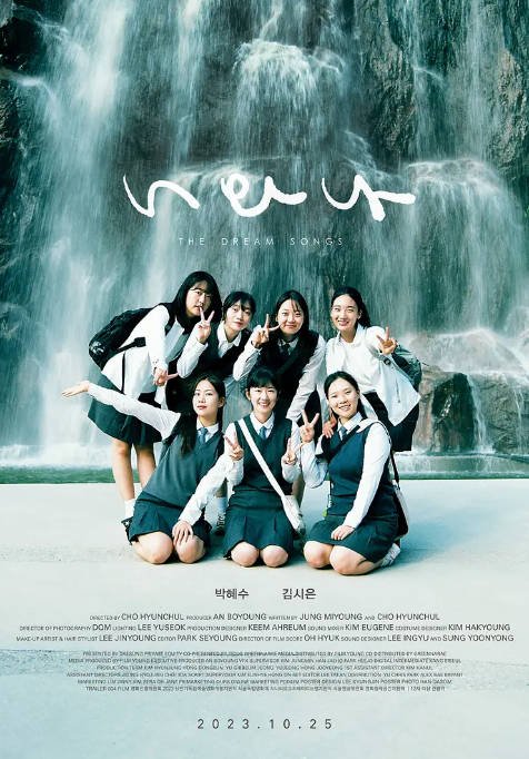 [夸克网盘]韩国电影 剧情《梦之歌》（2022年）主演: 朴惠秀 / 金时恩 / 李都恩 / 吉海妍 / 朴正民  豆瓣8.4-有点盘资源网