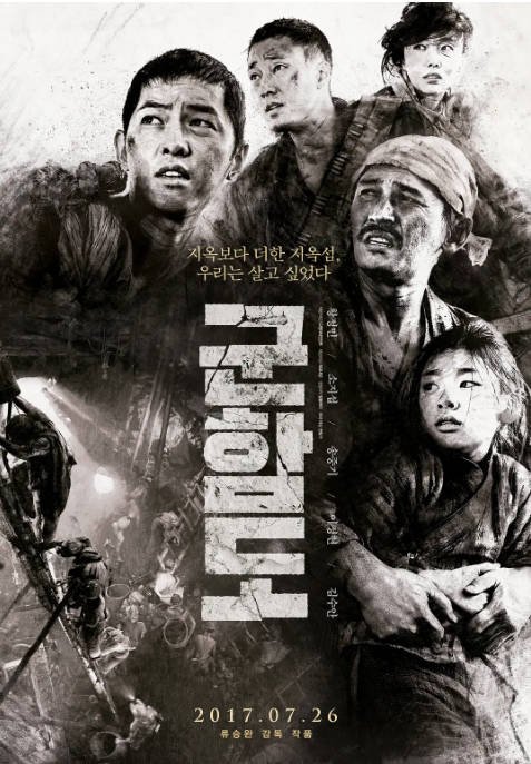 [夸克网盘]韩国电影   剧情 / 动作 / 历史《军舰岛》（2017） 主演: 黄政民 / 苏志燮 / 宋仲基 / 李贞贤 / 李璟荣  豆瓣评分7.9-有点盘资源网