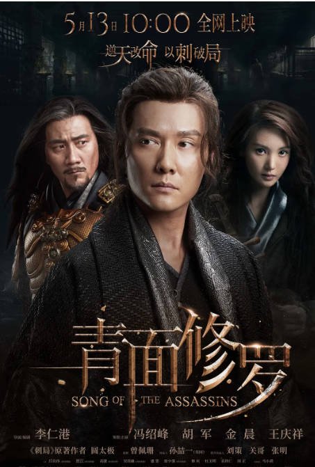 [夸克网盘]国内电影  剧情 / 动作 / 悬疑《青面修罗》(2022) 主演: 冯绍峰 / 胡军 / 金晨 / 王庆祥 / 吕良伟 -有点盘资源网