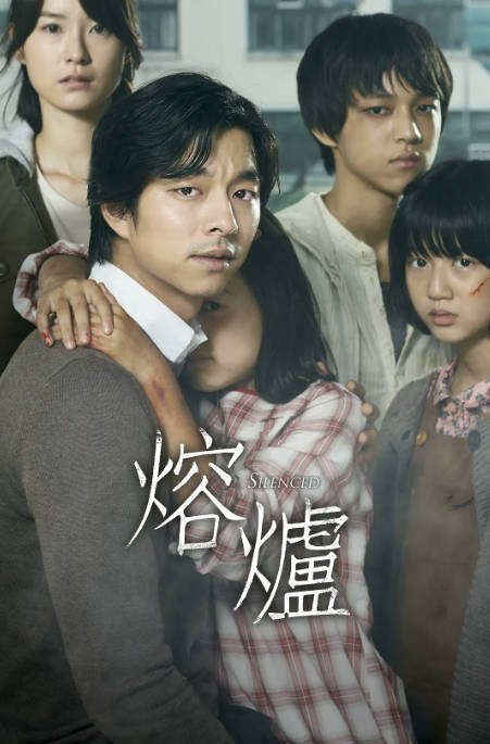 [夸克网盘]韩国电影 剧情《熔炉》 （2011） 主演: 孔刘 / 郑裕美 / 金贤秀 / 郑仁絮 / 白承焕  豆瓣评分9.3-有点盘资源网