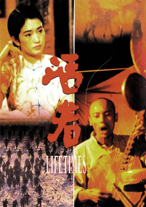[夸克网盘]国内电影 剧情 / 家庭 / 历史《活着》（1994年） 主演: 葛优 / 巩俐 / 姜武 / 牛犇 / 郭涛  豆瓣评分9.3-有点盘资源网