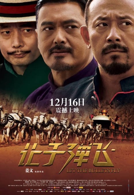 [夸克网盘]国内电影 剧情 / 喜剧 / 动作 / 西部《让子弹飞》 （2010年） 主演: 姜文 / 葛优 / 周润发 / 刘嘉玲 / 陈坤  豆瓣评分9.0-有点盘资源网