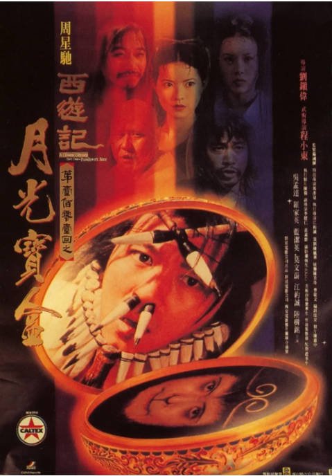 [夸克网盘]香港电影 喜剧 / 爱情 / 奇幻 / 古装《大话西游之月光宝盒》（1995年） 主演: 周星驰 / 吴孟达 / 罗家英 / 蓝洁瑛 / 莫文蔚  豆瓣评分9.0-有点盘资源网