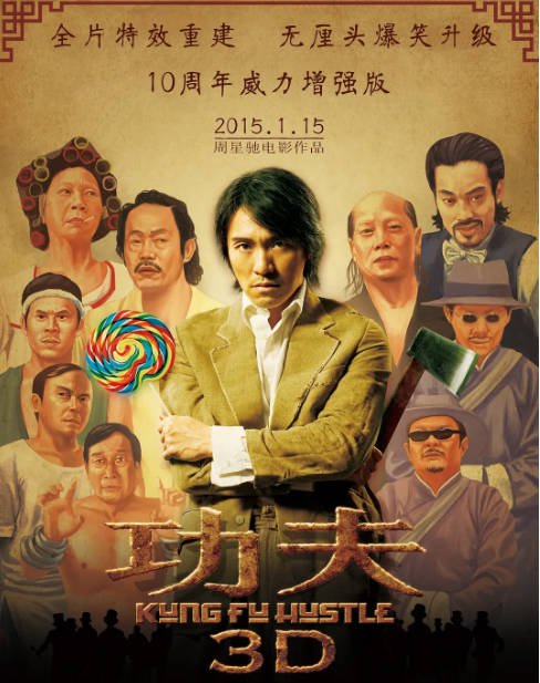 [夸克网盘]香港电影 喜剧 / 动作 / 犯罪 / 奇幻《功夫》 （2004年）主演: 周星驰 / 元秋 / 元华 / 黄圣依 / 梁小龙  豆瓣评分8.9-有点盘资源网