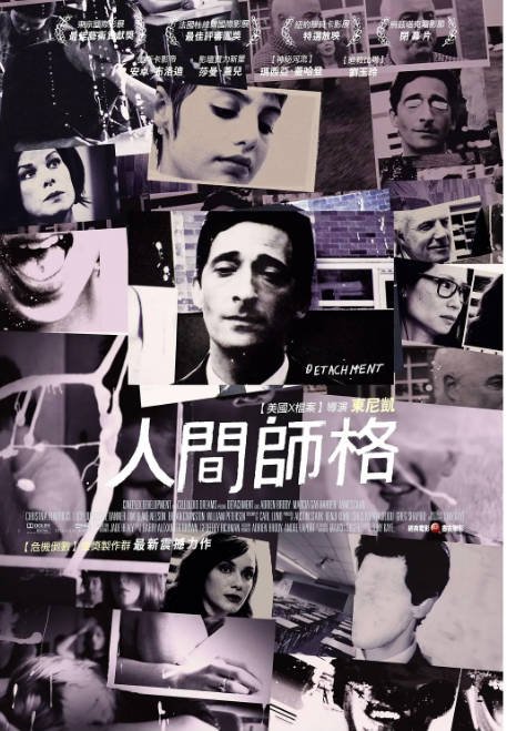 [夸克网盘]美国电影 剧情《超脱》（2011） 主演: 阿德里安·布罗迪 / 马西娅·盖伊·哈登 / 詹姆斯·肯恩 / 克里斯蒂娜·亨德里克斯 / 刘玉玲  豆瓣评分9.0-有点盘资源网