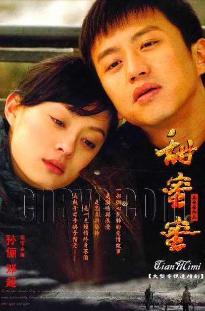[夸克网盘]国内电视剧   剧情 / 爱情《甜蜜蜜》（2007）主演: 孙俪 / 邓超 / 沙溢 / 李依晓 / 于滨 　豆瓣评分7.9-有点盘资源网