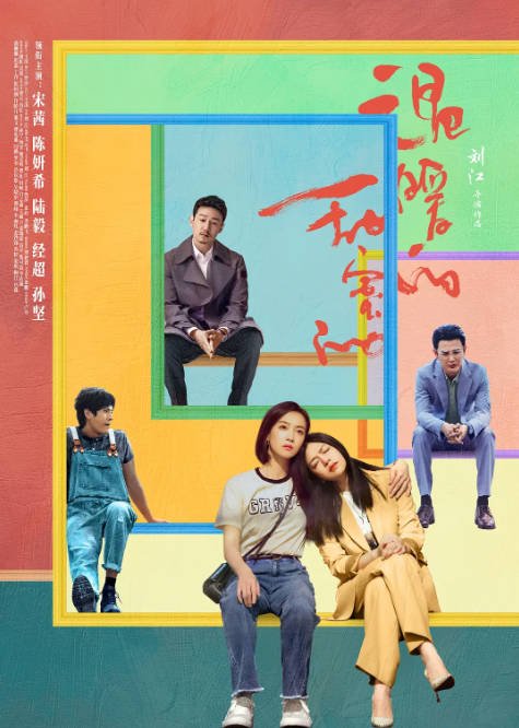 [夸克网盘]国内电视剧  剧情 / 爱情 《温暖的甜蜜的 》（2023）主演: 宋茜 / 陈妍希 / 陆毅 / 经超 / 孙坚 　豆瓣评分6.8-有点盘资源网