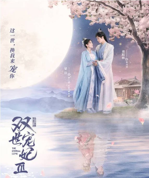 [夸克网盘]国内电视剧   爱情 / 古装《双世宠妃 》（1-3季2017/2018/2021）　豆瓣评分6.2-有点盘资源网