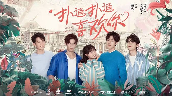 [夸克网盘]国内电视剧   爱情《扑通扑通喜欢你 》（2021）主演: 罗正 / 季美含 / 陈鹤一 / 常华森 / 文渊 豆瓣评分5.3-有点盘资源网