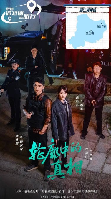 [夸克网盘]国内短剧　悬疑 / 犯罪《轮廓中的真相》（2025）主演: 张圣岳 / 江易轩 / 杨博潇-有点盘资源网
