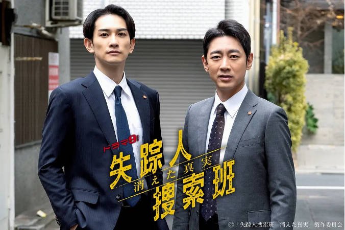 [夸克网盘]日本电视剧　剧情 / 悬疑 / 犯罪《失踪者搜寻组 消失的真相》（2025）主演: 町田启太 / 小泉孝太郎 / 菅生新树 / 泉里香 / 武田玲奈 豆瓣评分5.5-有点盘资源网