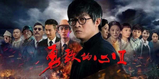 [夸克网盘]国内电视剧　剧情 / 战争《勇敢的心》(1-2季/2014/2021)　豆瓣评分6.0-有点盘资源网