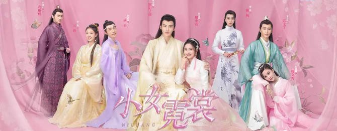 [夸克网盘]国内电视剧   古装《小女霓裳》（2021）主演: 厉嘉琪 / 毕雯珺 / 孙嘉璐 / 宋文作 / 曾淇 -有点盘资源网