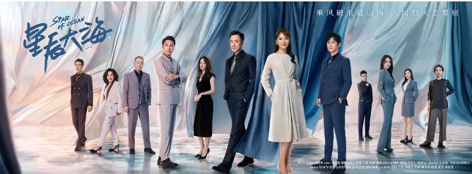 [夸克网盘]国内连续剧   剧情《星辰大海》（2021）主演: 刘涛 / 林峯 / 芦芳生 / 柴碧云 / 张晨光 -有点盘资源网