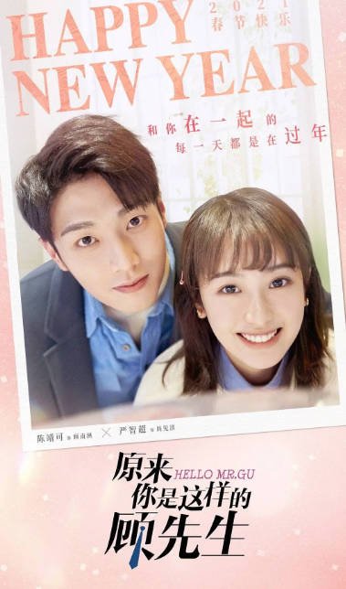 [夸克网盘]国内电视剧 爱情《原来你是这样的顾先生》（2021）主演: 陈靖可 / 严智超 / 郭耘奇 / 朱丹妮 / 辛瑞琪 -有点盘资源网