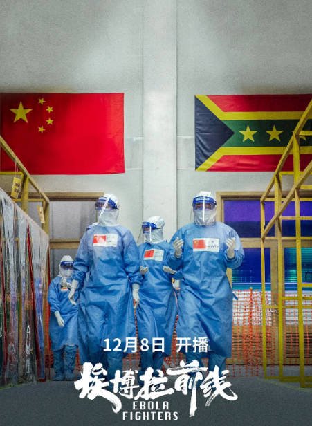 [夸克网盘]国内电视剧   剧情《埃博拉前线》（2021）主演: 罗晋 / 毛晓彤 / 许亚军 / 刘天佐 / 宁理  -有点盘资源网