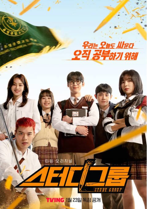 [夸克网盘]韩国电视剧　剧情 / 动作 / 爱情《流氓读书会》（2025年）主演: 黄旼炫 / 韩智恩 / 车宇民 / 李宗玄 / 申秀贤 　 豆瓣8.3-有点盘资源网