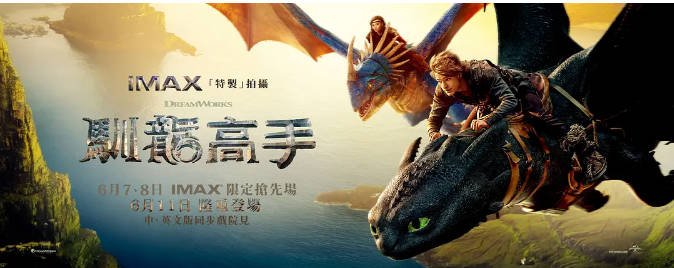[夸克网盘][百度网盘][迅雷云盘]美国电影 剧情 / 喜剧 / 动作 / 奇幻 / 冒险《新·驯龙高手》（2025）主演: 梅森·泰晤士 / 妮可·帕克 / 杰拉德·巴特勒 / 尼克·弗罗斯特 / 加布里埃尔·豪尔  豆瓣8.4-有点盘资源网