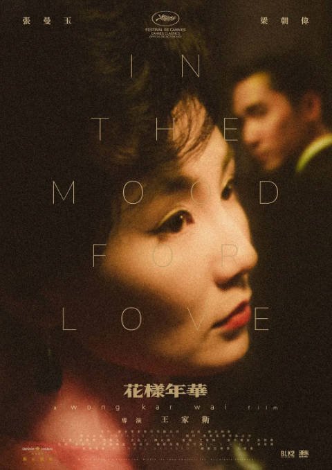 [夸克网盘]香港电影 剧情 / 爱情《花样年华》（2000年） 主演: 张曼玉 / 梁朝伟 / 潘迪华 / 雷震 / 萧炳林  豆瓣评分8.8-有点盘资源网