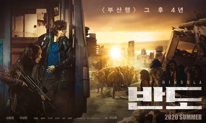 [夸克网盘]韩国电影 动作 / 惊悚 / 灾难《釜山行》（1-2部/2016/2020）豆瓣评分8.6-有点盘资源网
