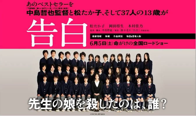 [夸克网盘]日本电影 剧情 / 悬疑《告白》 (2010) 主演: 松隆子 / 冈田将生 / 木村佳乃 / 西井幸人 / 桥本爱  豆瓣评分8.8-有点盘资源网