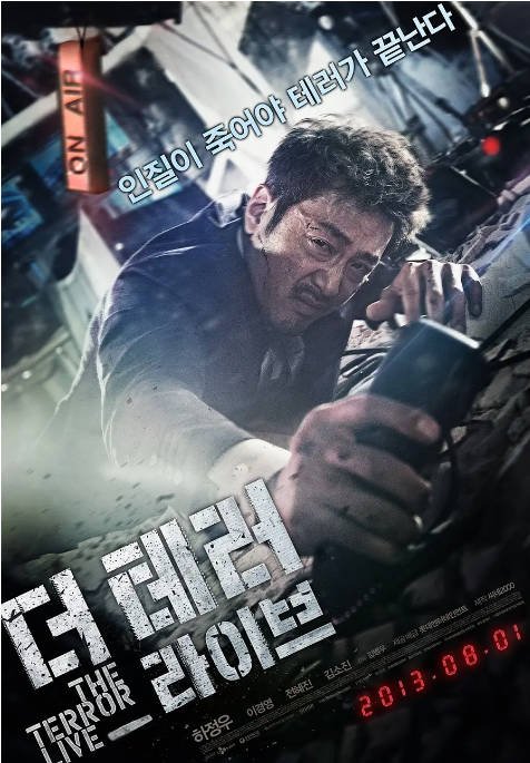 [夸克网盘]韩国电影 剧情 / 悬疑 / 犯罪《恐怖直播》 (2013) 主演: 河正宇 / 李璟荣 / 全慧珍 / 李大卫 / 金弘波  豆瓣评分8.7-有点盘资源网
