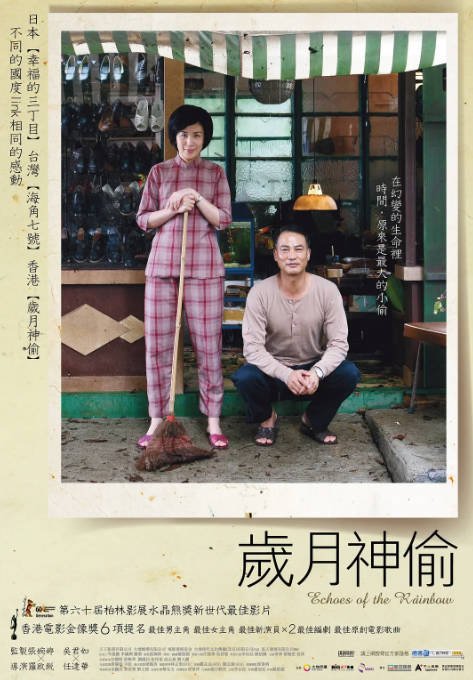 [夸克网盘]香港电影 剧情 / 家庭《岁月神偷》（2010年）主演: 吴君如 / 任达华 / 钟绍图 / 李治廷 / 蔡颖恩  豆瓣评分8.7-有点盘资源网
