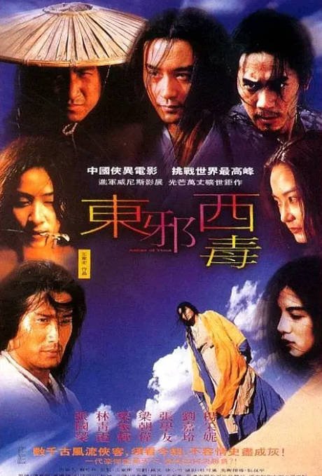 [夸克网盘]香港电影 剧情 / 动作 / 爱情 / 武侠 / 古装《东邪西毒》（1994年）（港版+日版+台版+法国版+北影版） 豆瓣评分8.6-有点盘资源网