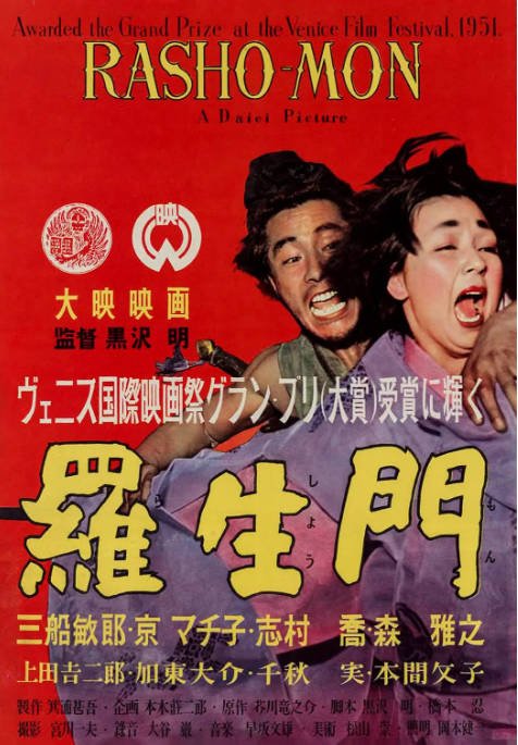 [夸克网盘]日本电影 剧情 / 悬疑 / 犯罪《罗生门》（1950年） 主演: 三船敏郎 / 京町子 / 森雅之 / 志村乔 / 千秋实  豆瓣评分8.8-有点盘资源网