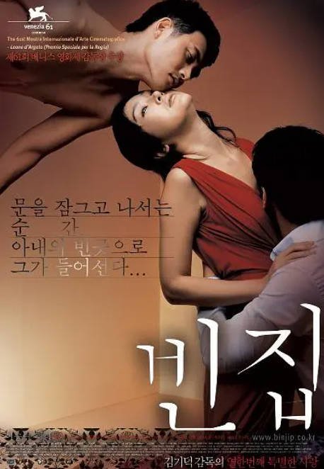 [夸克网盘]韩国电影 剧情 / 爱情 / 犯罪《空房间》（2004年）主演: 在熙 / 李成延 / 李忠秀 / 李美淑 豆瓣评分8.0-有点盘资源网
