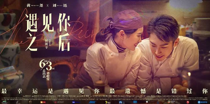 [夸克网盘]国内电影 爱情《遇见你之后》(2022) 主演: 黄尧 / 刘迅 / 吴英哲 / 付美 / 胡浩帆 豆瓣评分5.0-有点盘资源网