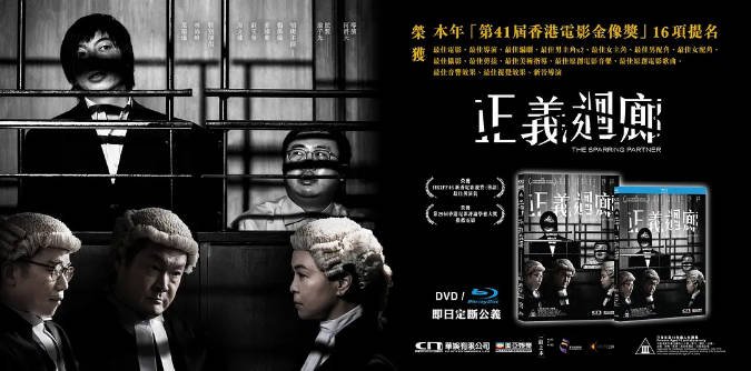 [夸克网盘]香港电影 剧情 / 犯罪《正义回廊》 （2022）主演: 杨伟伦 / 麦沛东 / 苏玉华 / 周文健 / 林海峰  豆瓣评分7.5-有点盘资源网