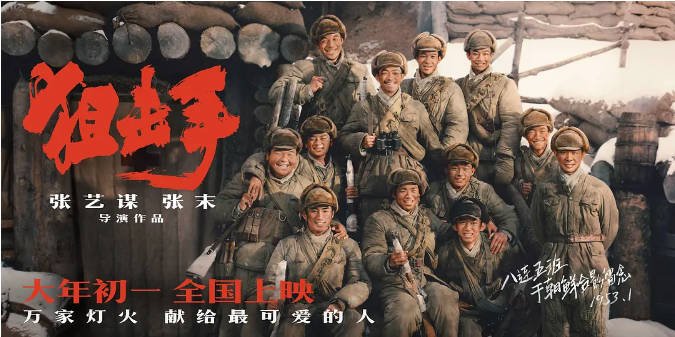 [夸克网盘]国内电影 　剧情 / 历史 / 战争《狙击手》（2022年）主演: 陈永胜 / 章宇 / 张译 / 刘奕铁 / 黄炎 　豆瓣评分7.7-有点盘资源网