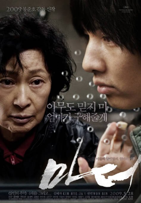 [夸克网盘]韩国电影　剧情 / 悬疑 / 惊悚 / 犯罪《母亲》　(2009)　主演: 金惠子 / 元斌 / 晋久 / 尹宰文 / 全美善 　豆瓣评分8.3-有点盘资源网