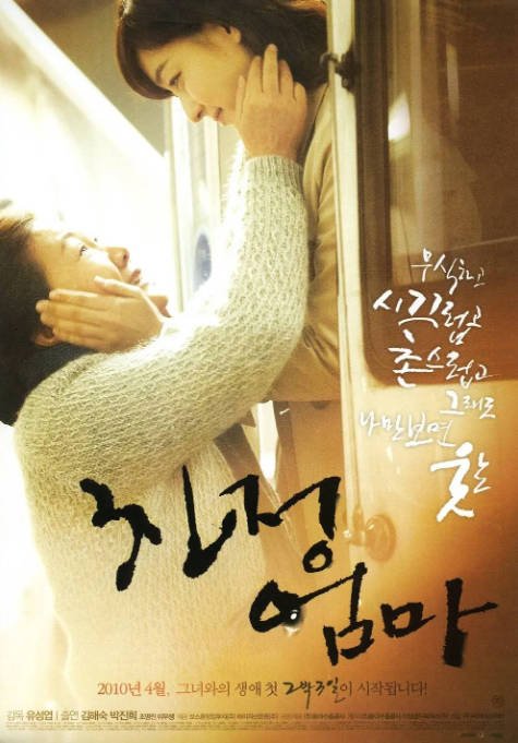 [夸克网盘]韩国电影　剧情《娘家母亲》（2010）主演: 金海淑 / 朴真熙　 豆瓣8.4-有点盘资源网