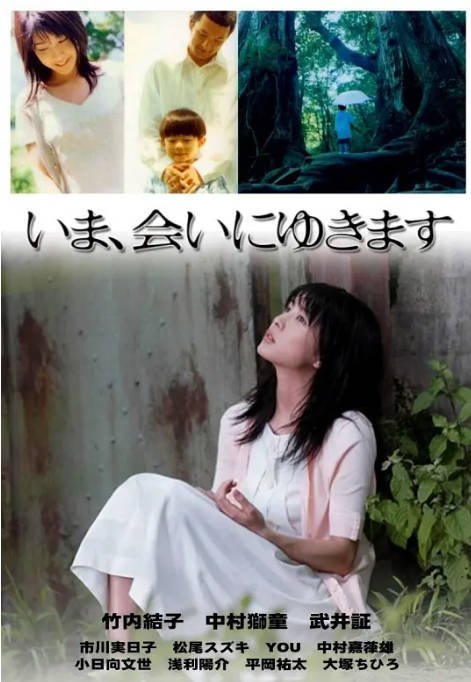 [夸克网盘]日本电影 剧情 / 爱情 / 奇幻 《借着雨点说爱你》（2004）主演: 竹内结子 / 中村狮童 / 武井证 / 大塚千弘 / 浅利阳介　豆瓣评分8.5-有点盘资源网